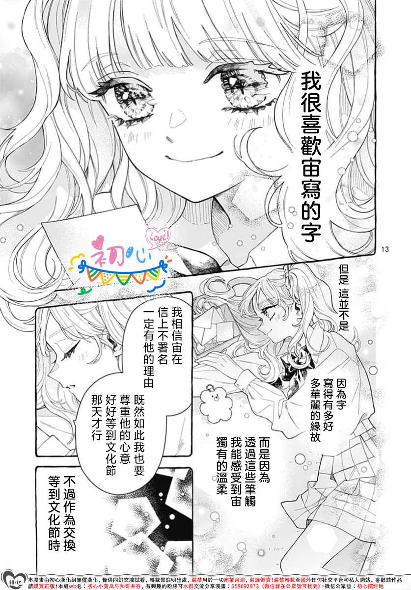 第1话13