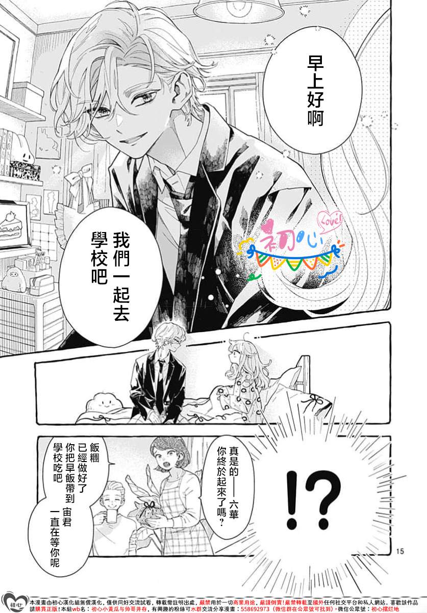 第1话15