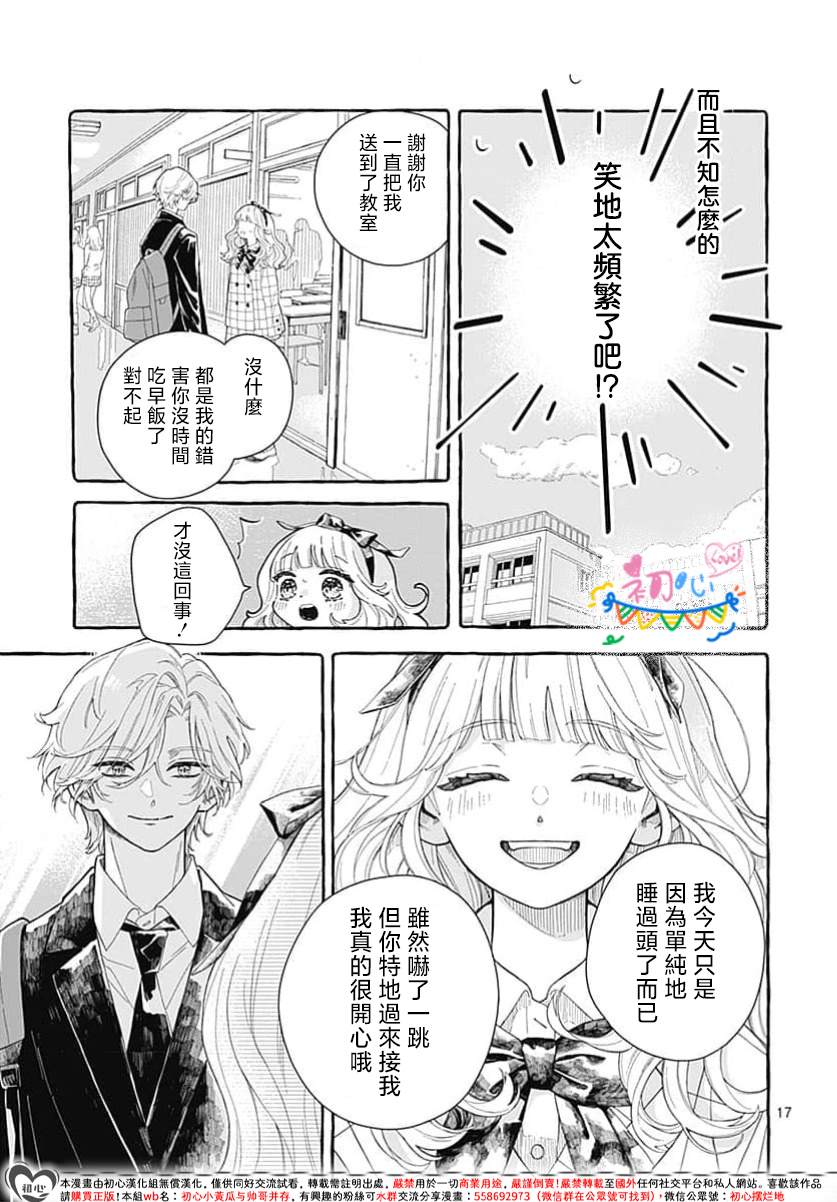 第1话17