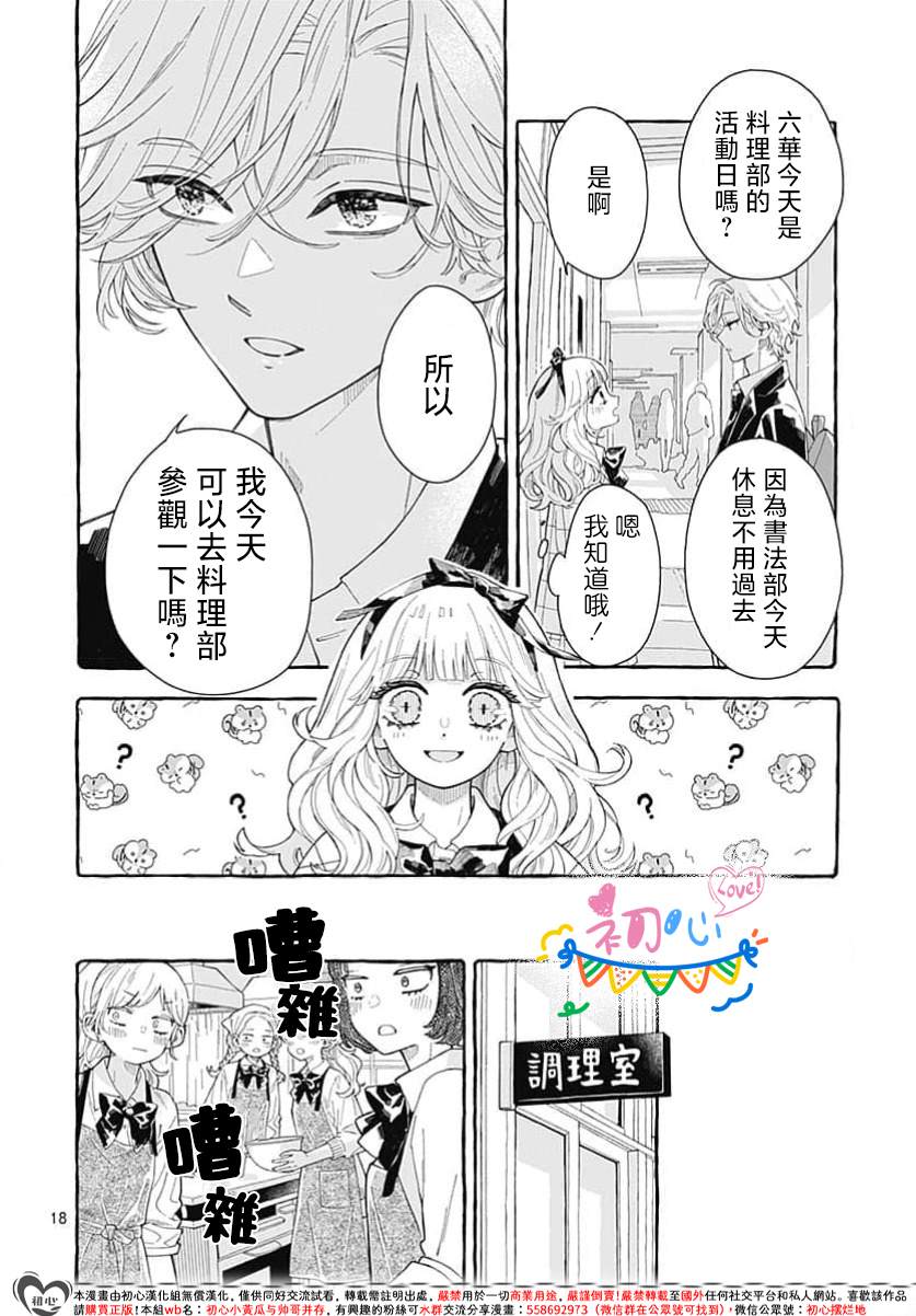 第1话18