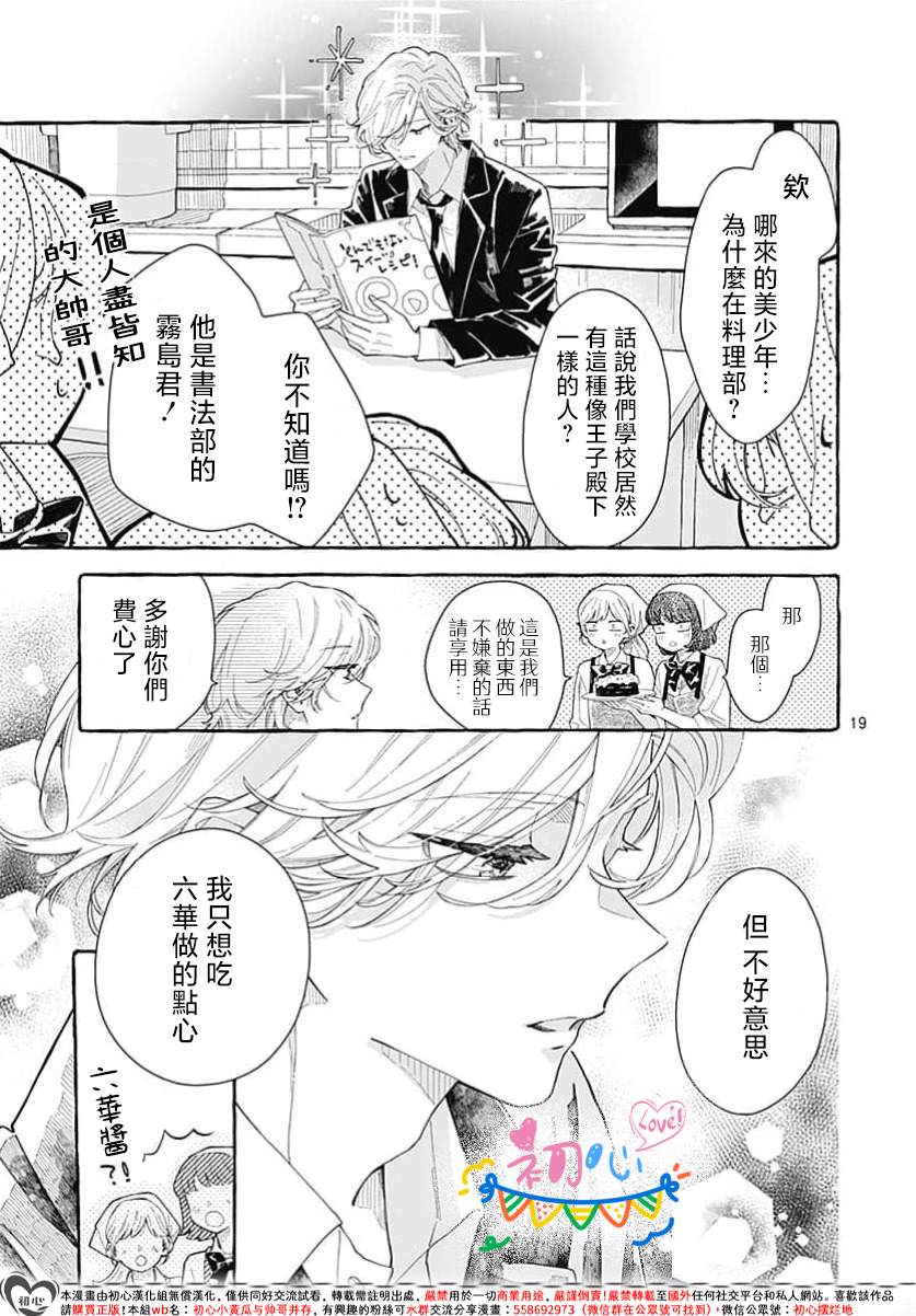第1话19
