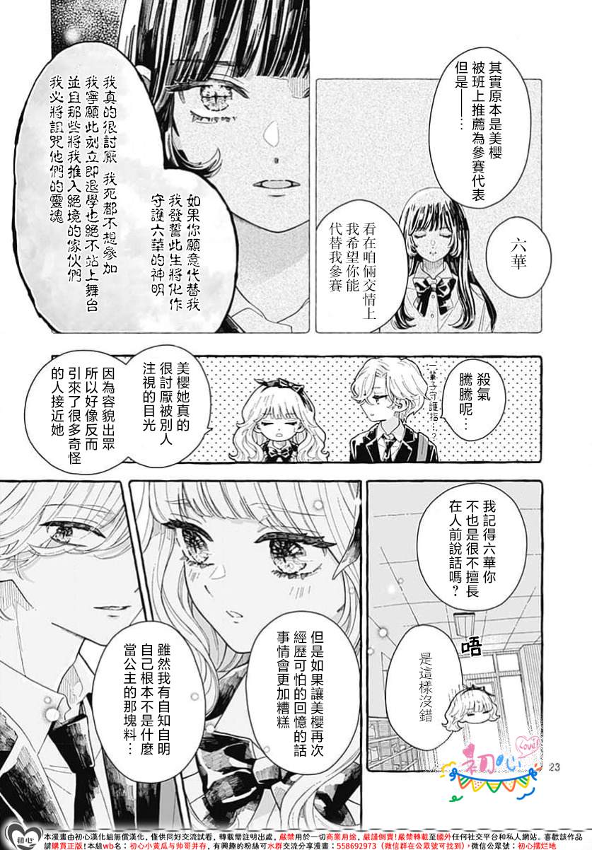 第1话23