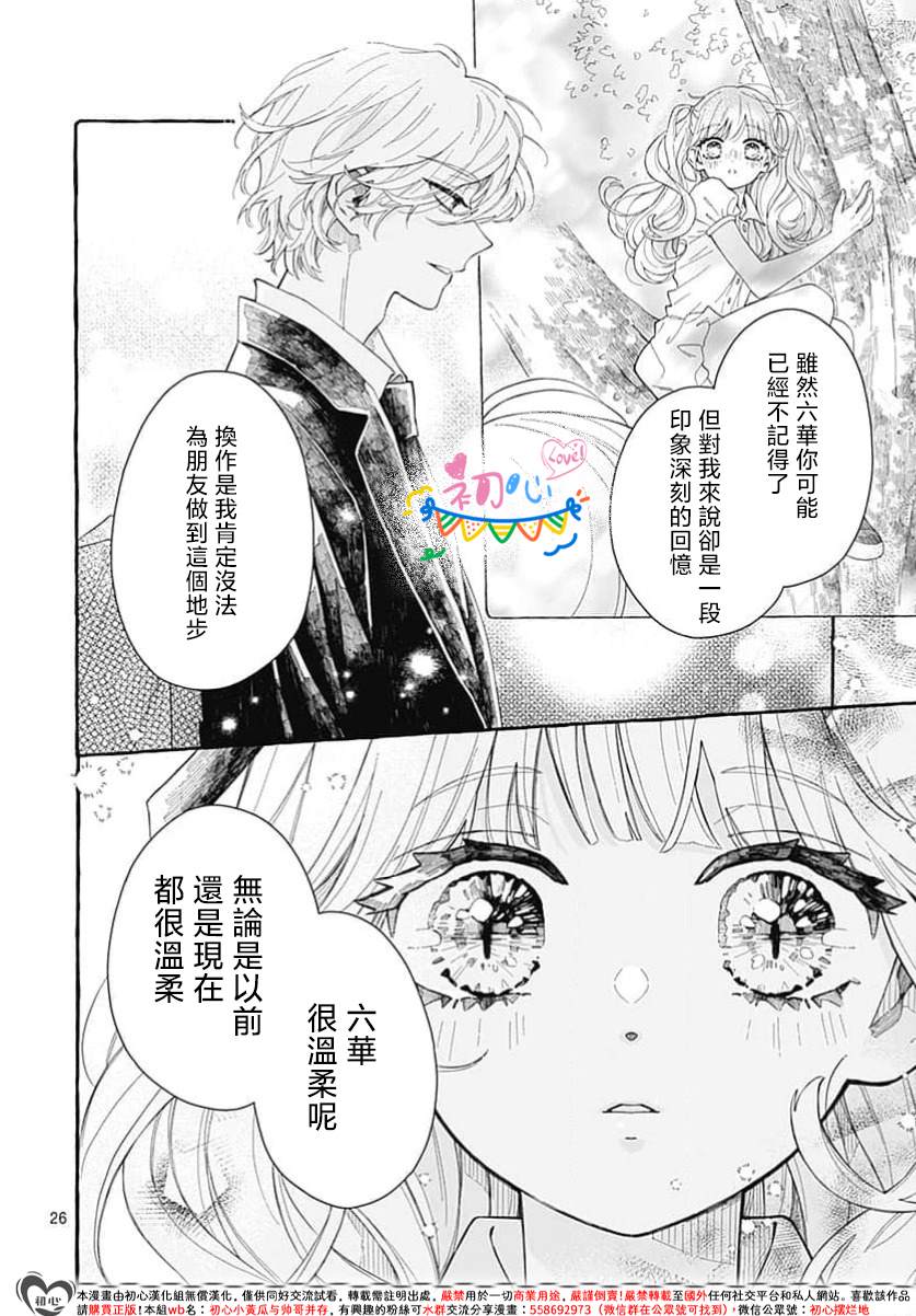 第1话26