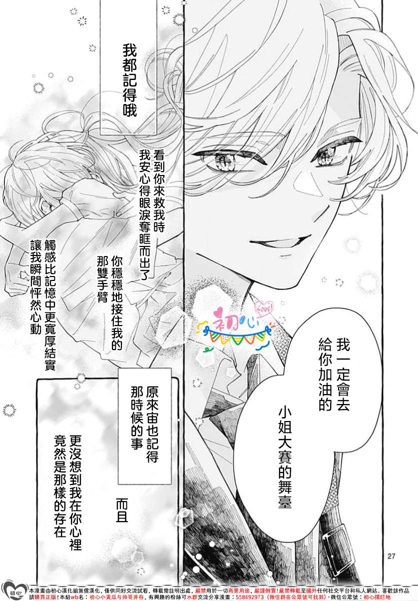 第1话27