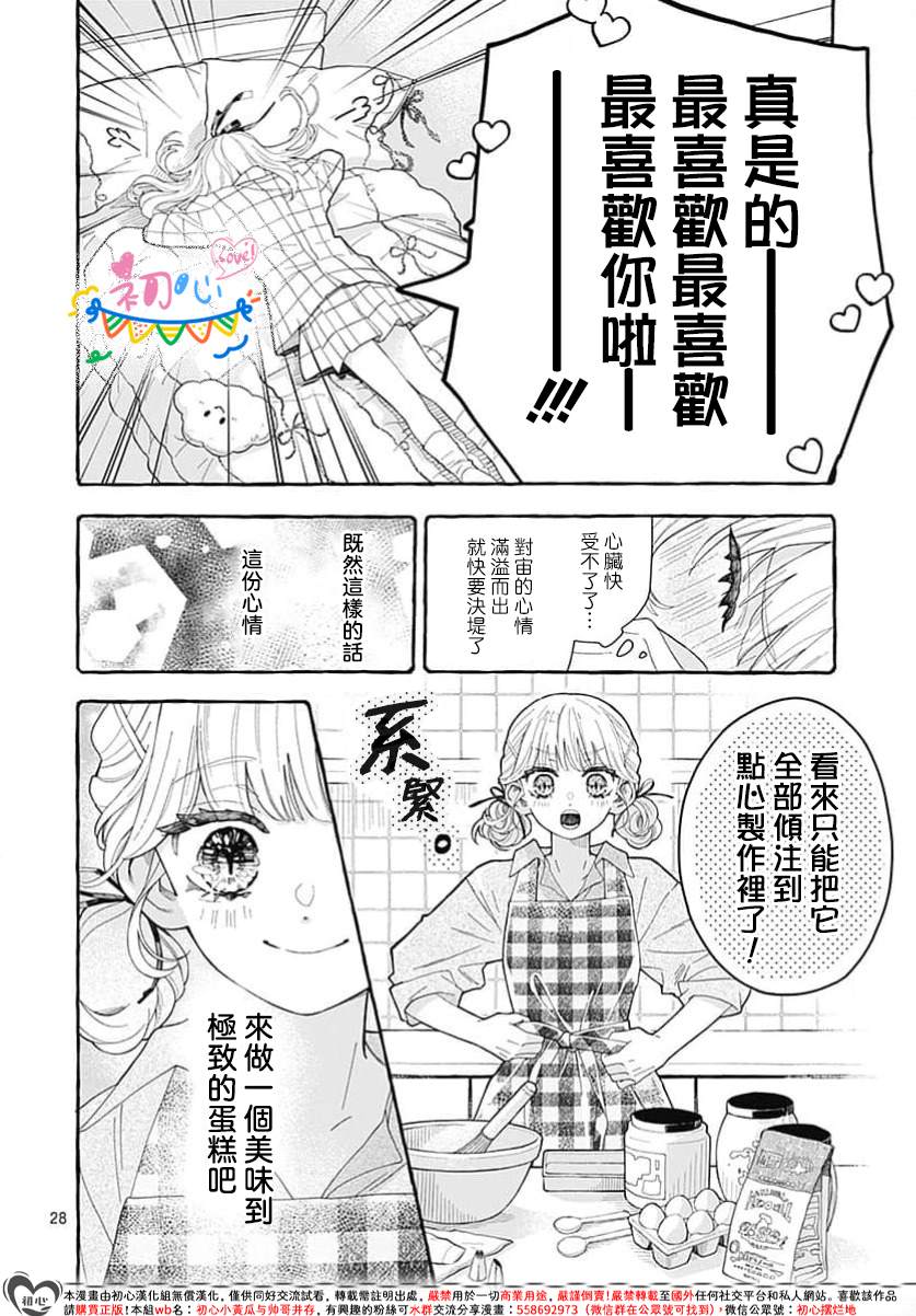第1话28