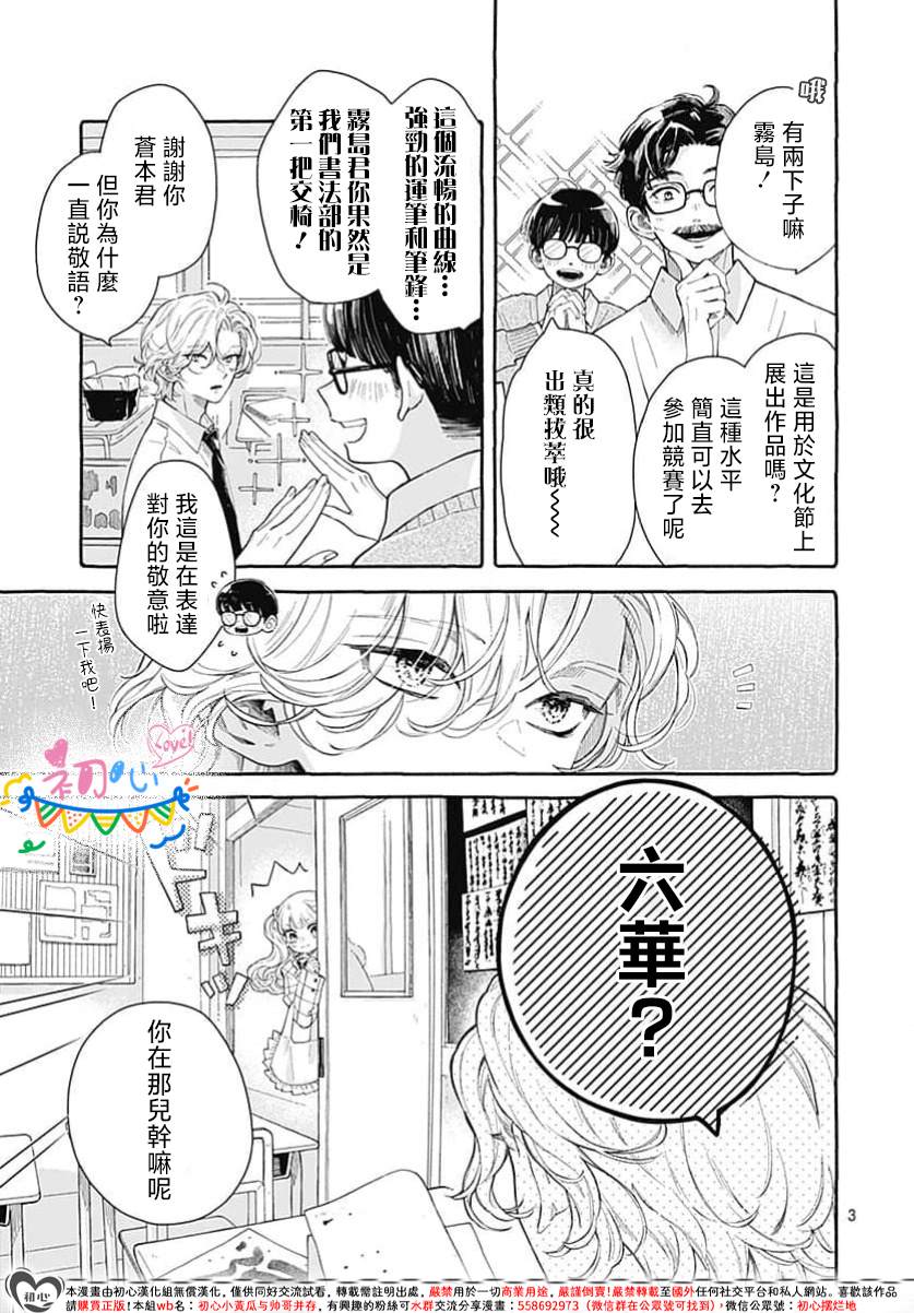 第1话3