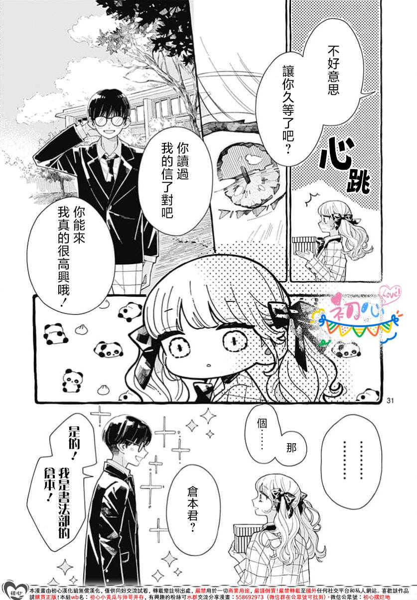 第1话31