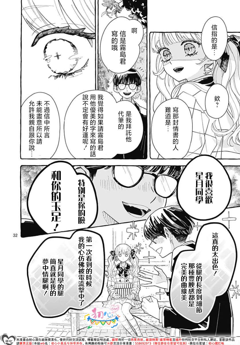 第1话32