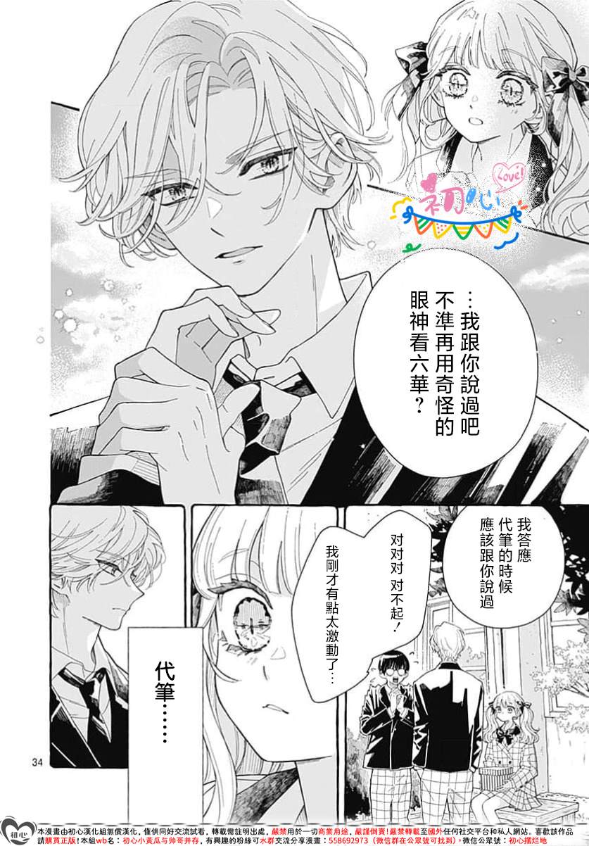 第1话34
