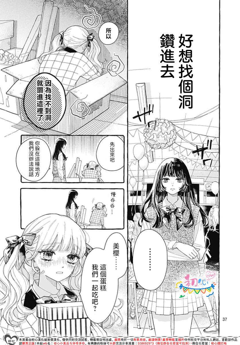 第1话37