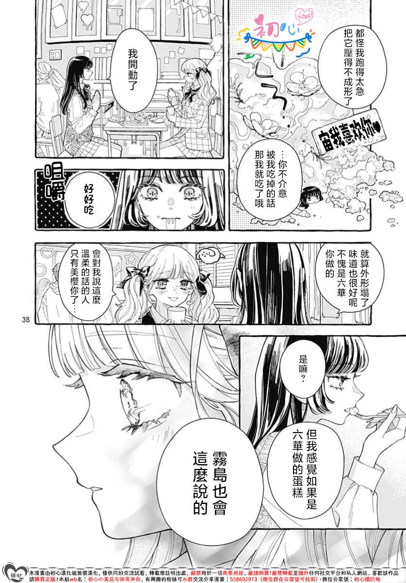 第1话38