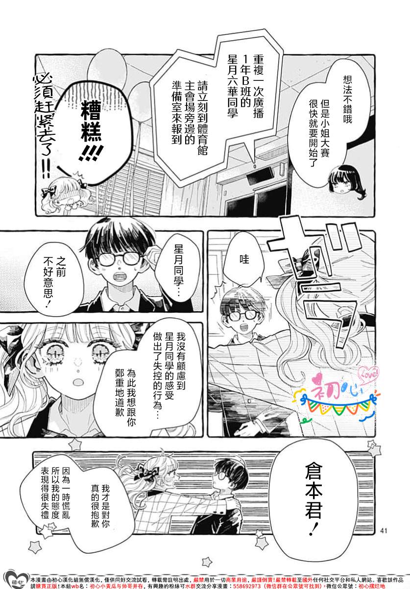 第1话41