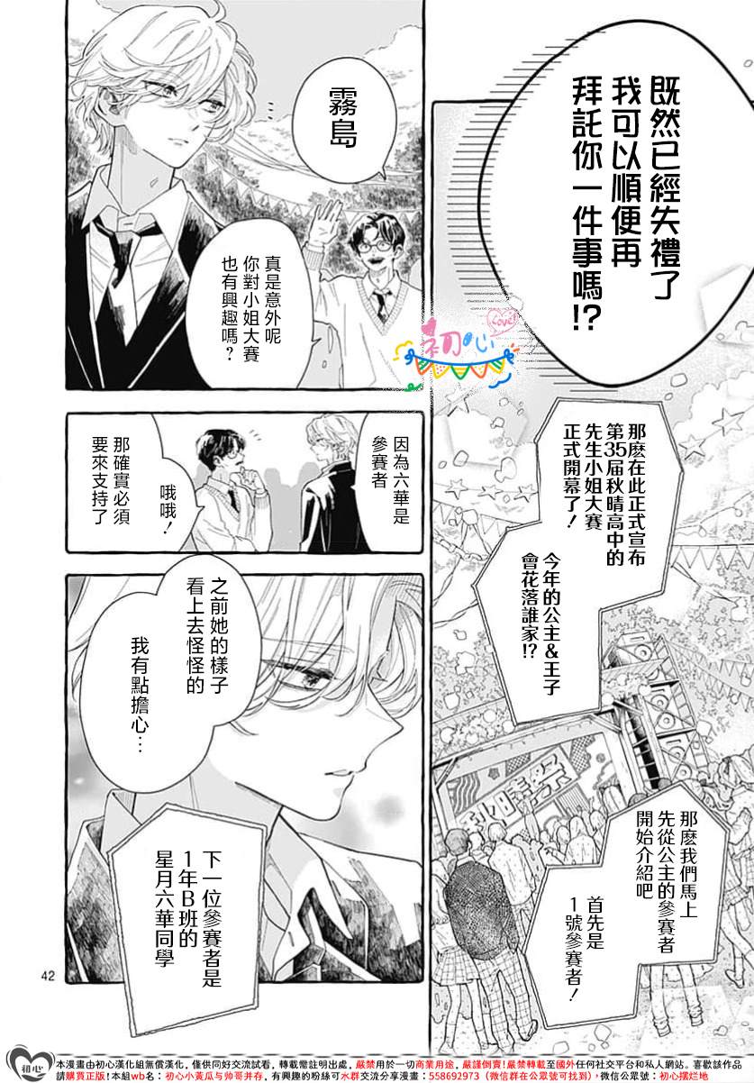 第1话42