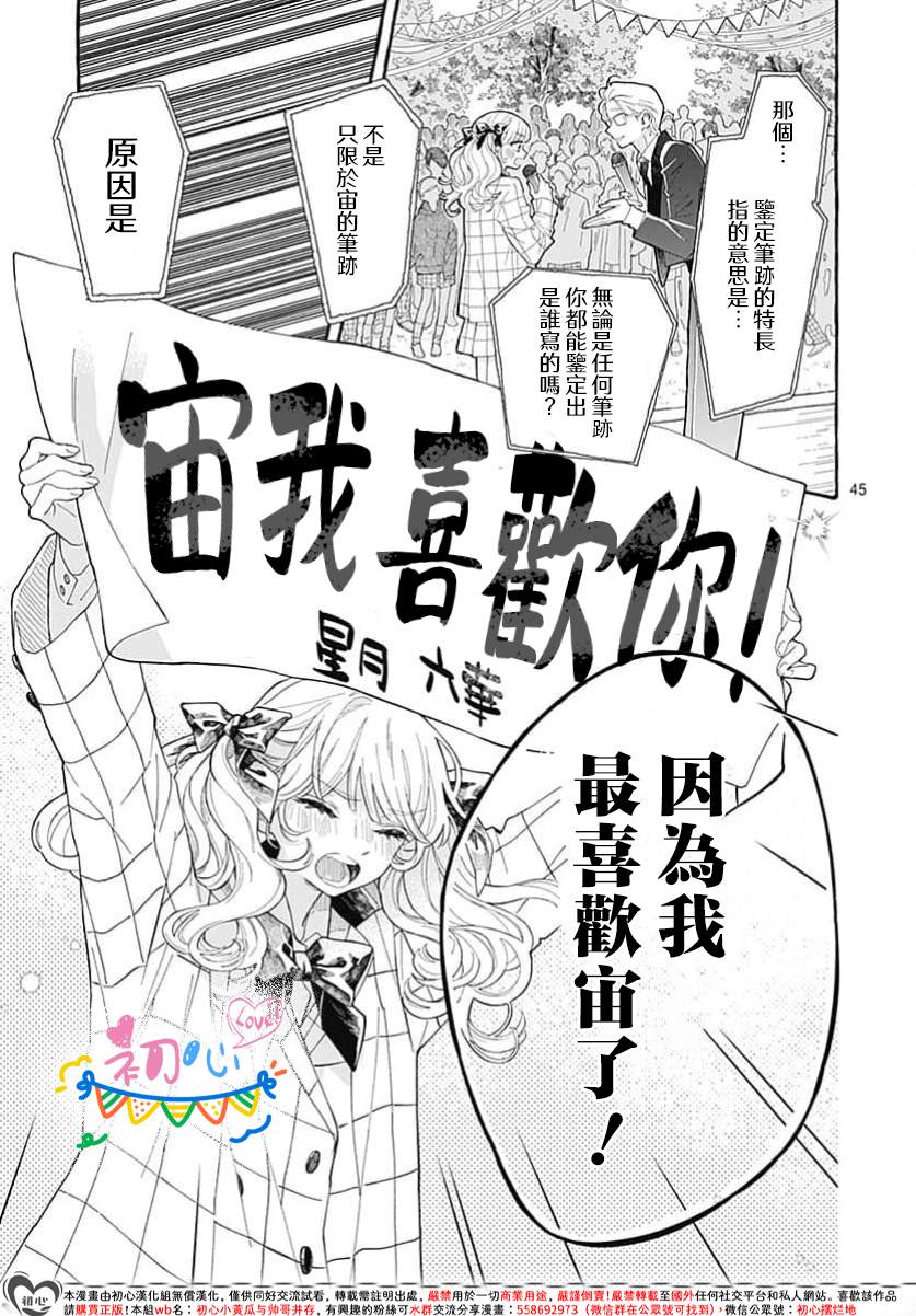 第1话45