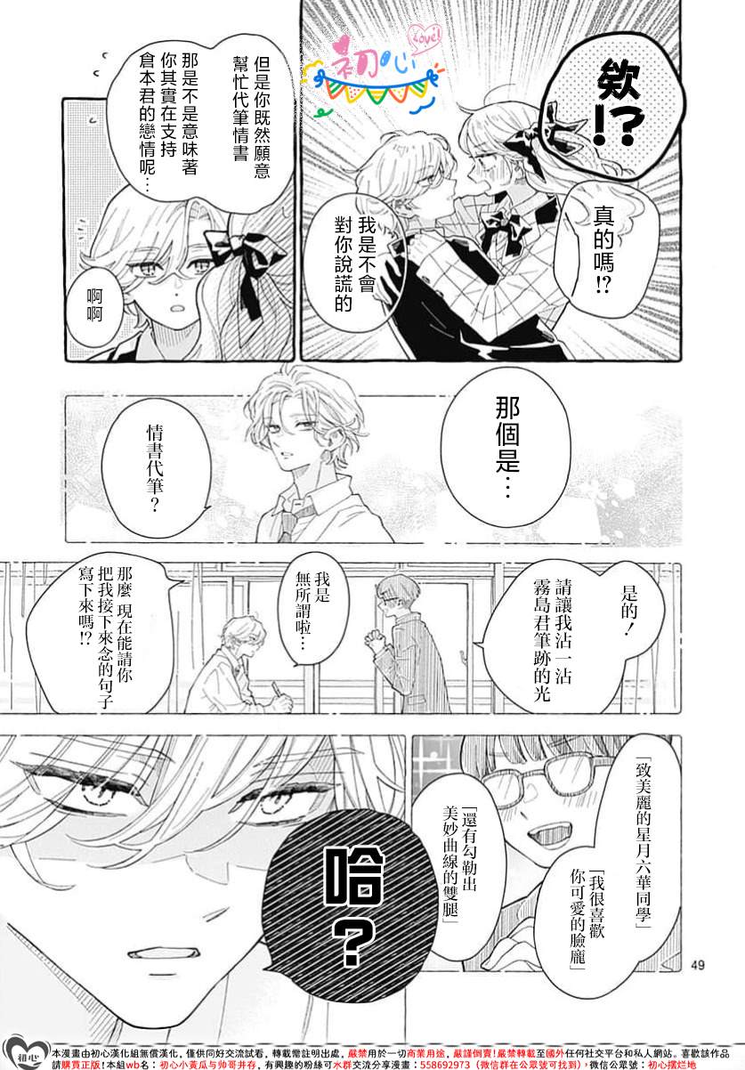 第1话49