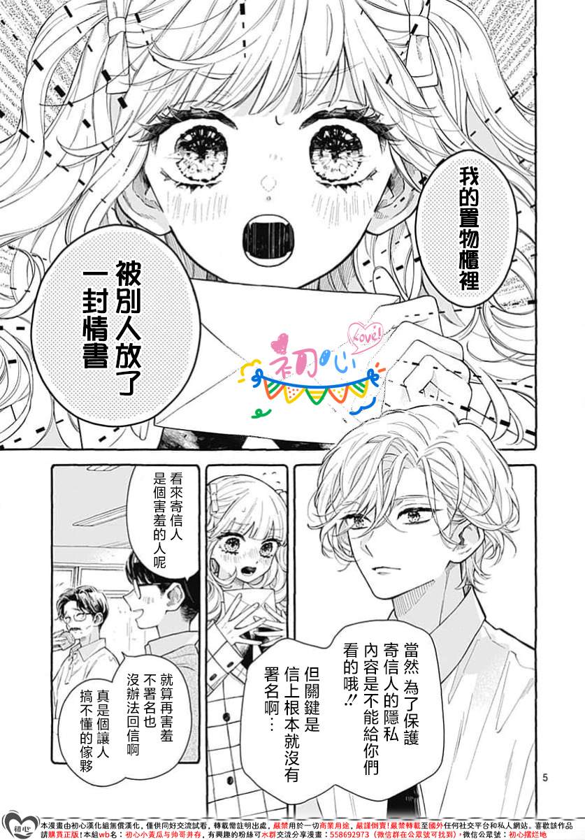 第1话5