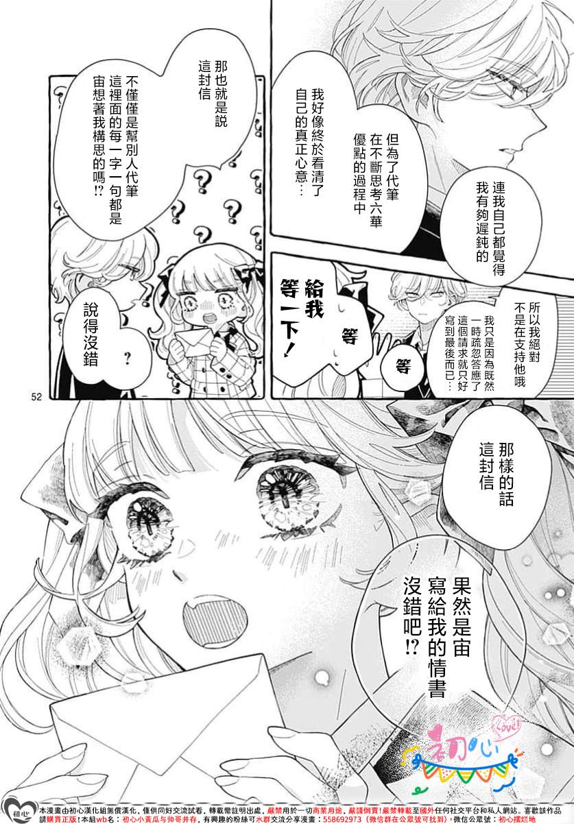 第1话52