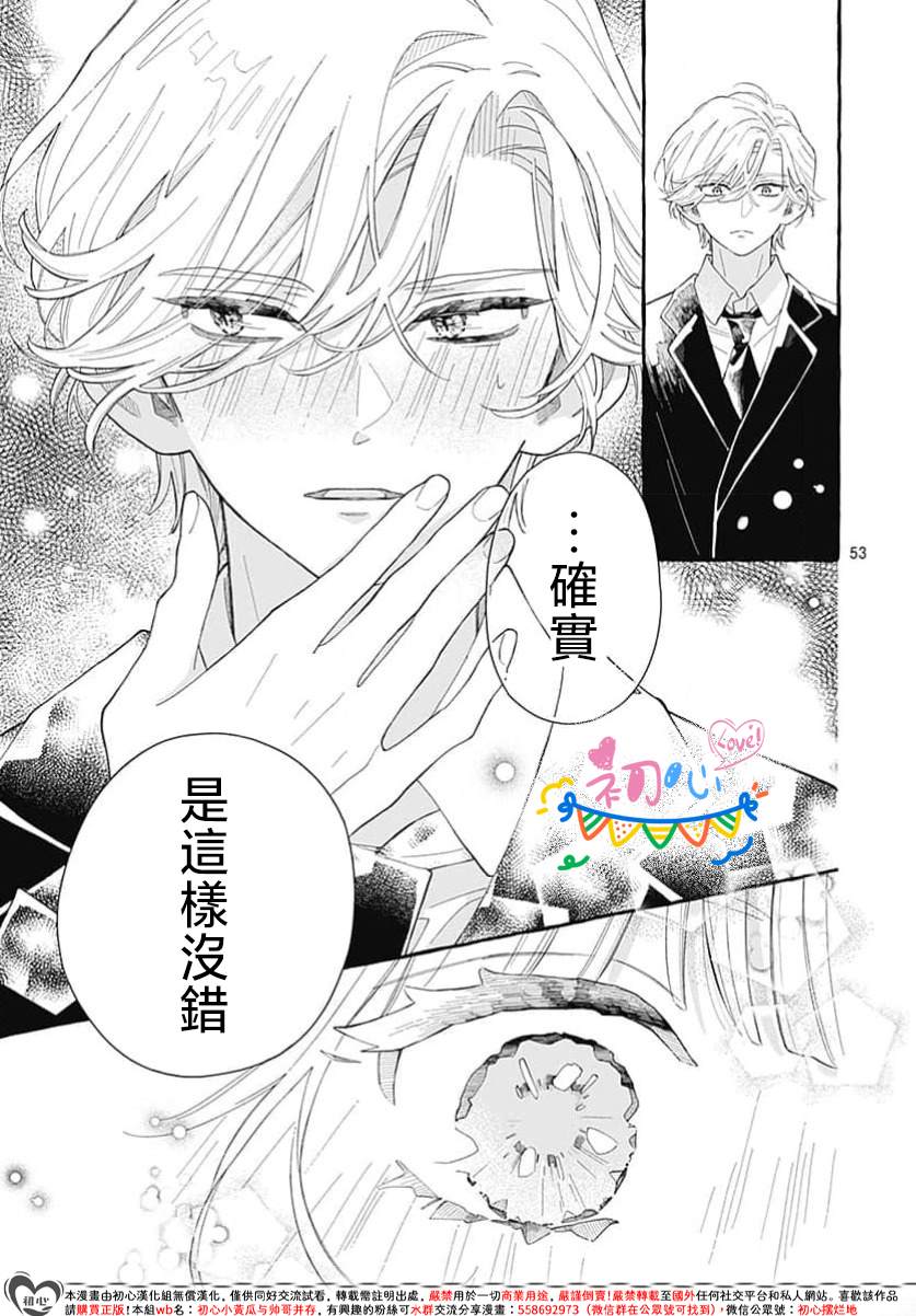 第1话53
