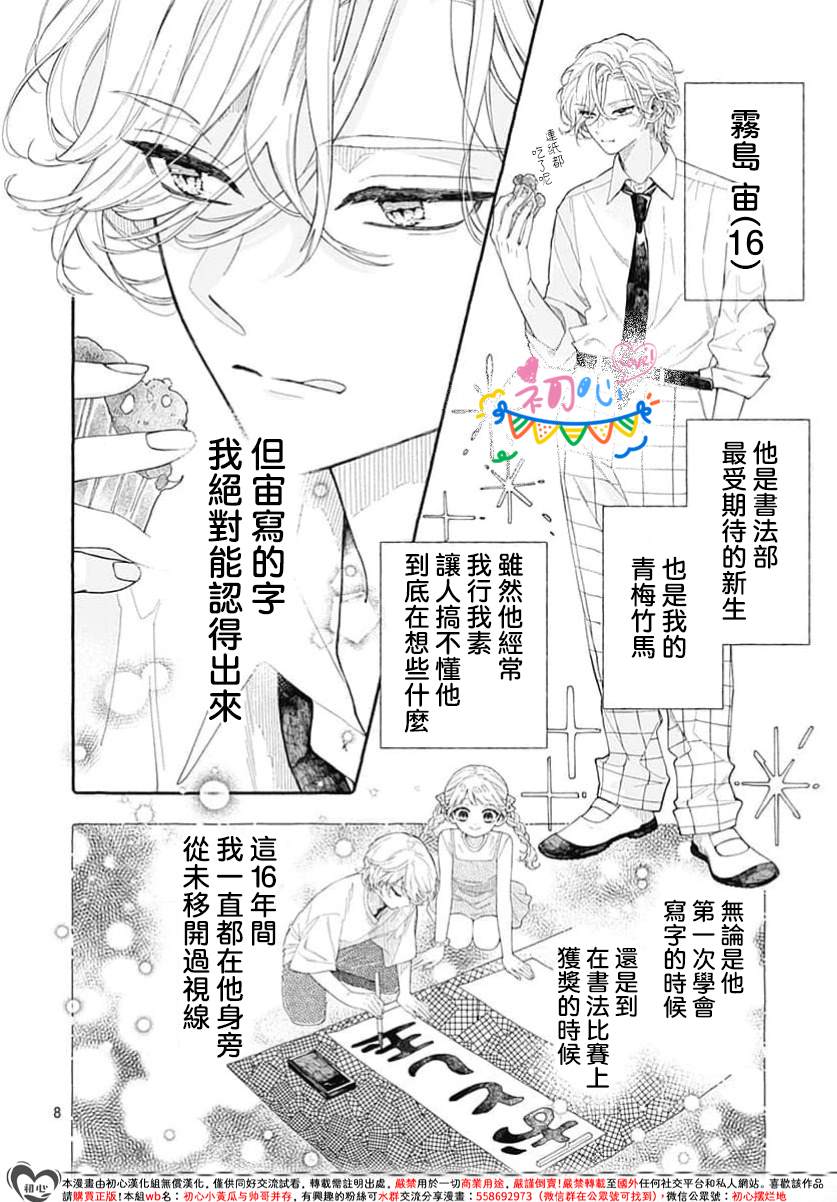 第1话8
