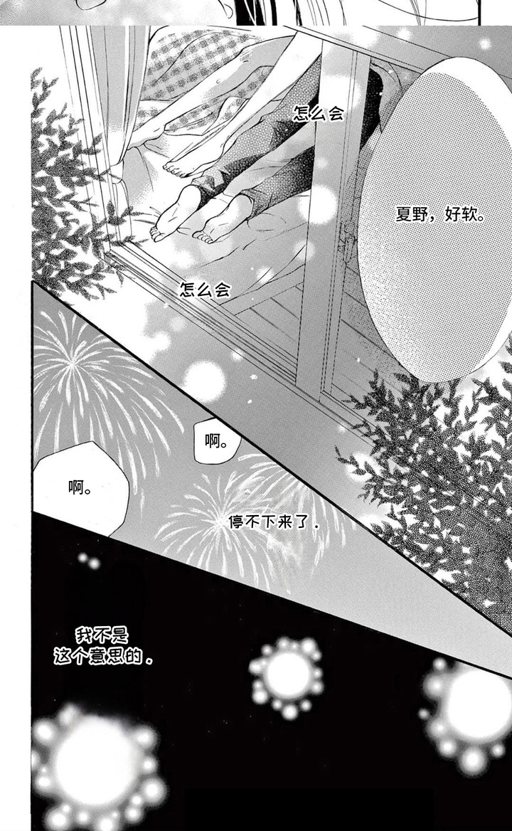 第16话17