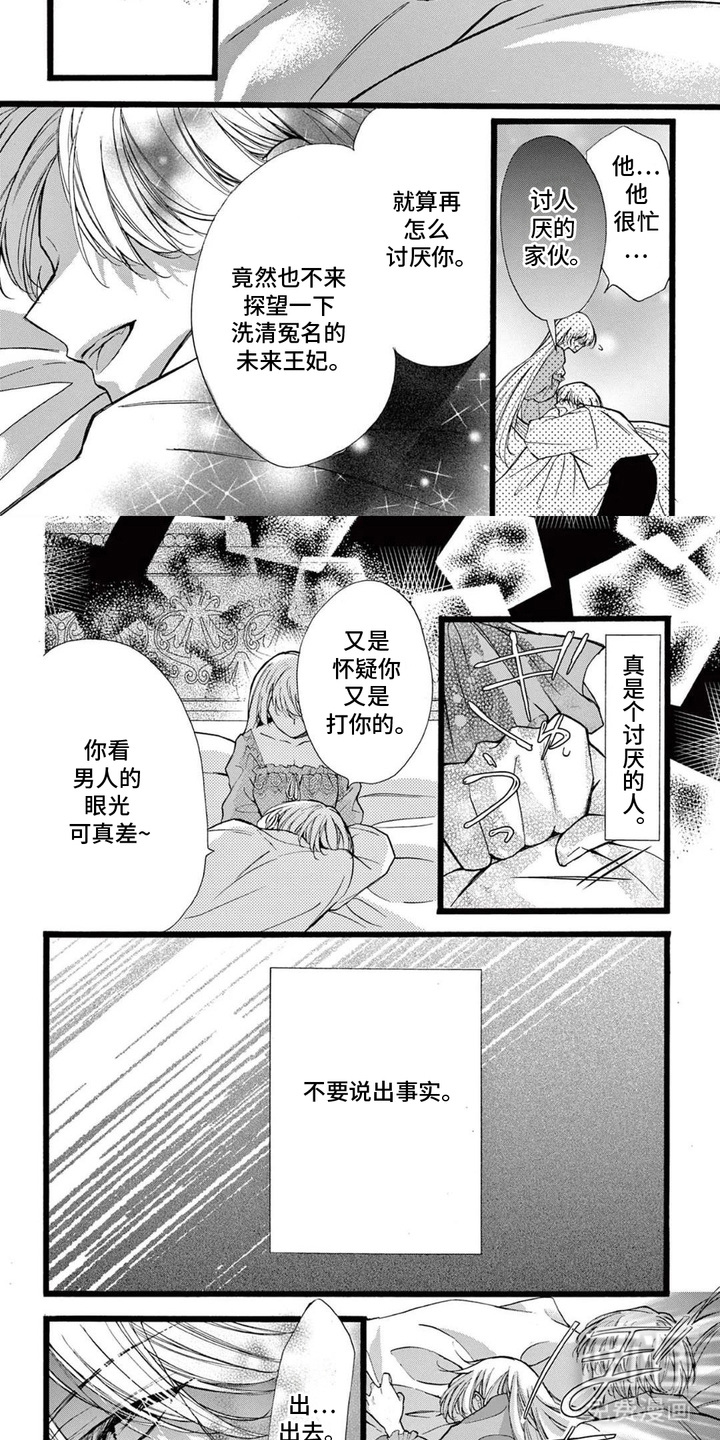 第11话4