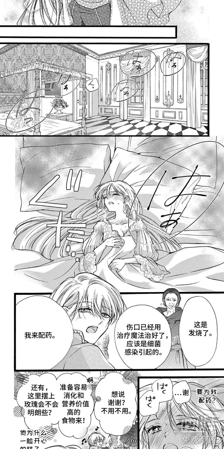第10话6