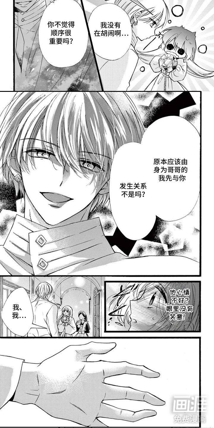 第5话5