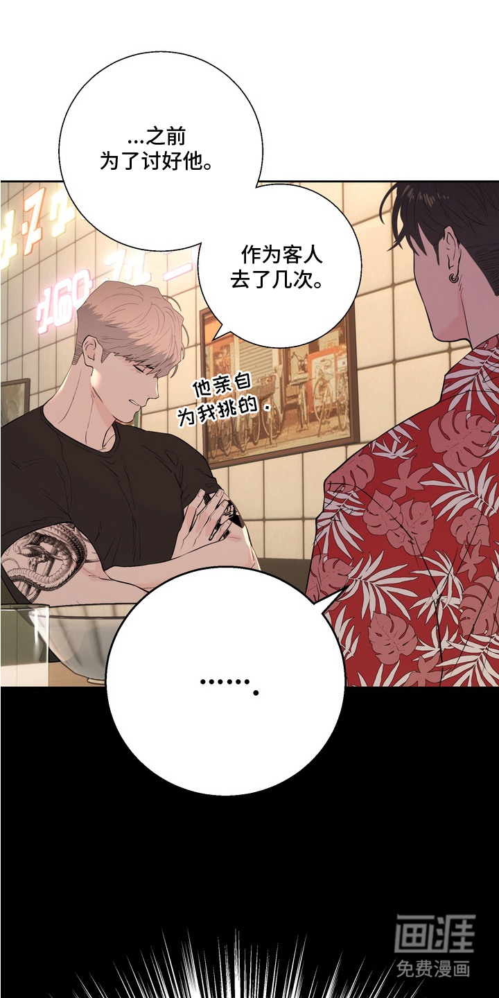 第6话3
