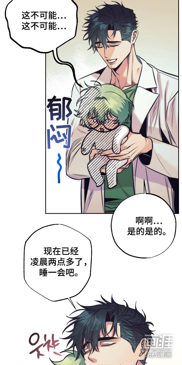 第4话7