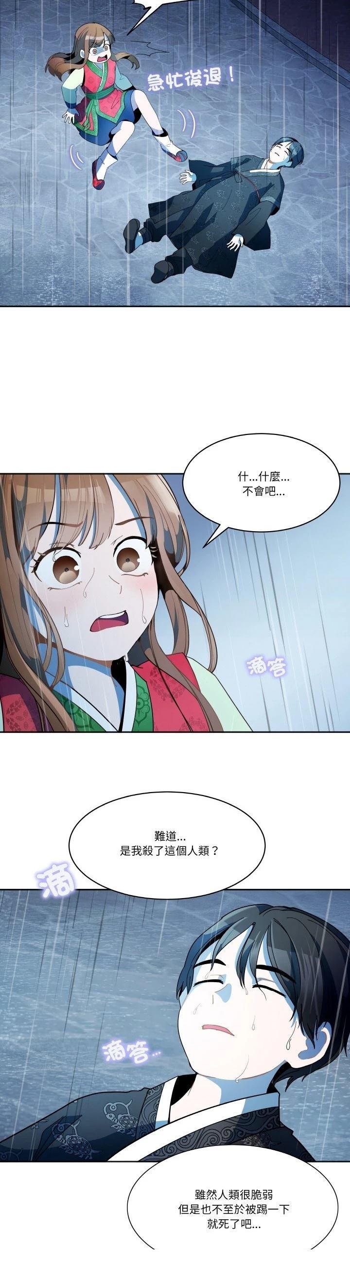第1话10