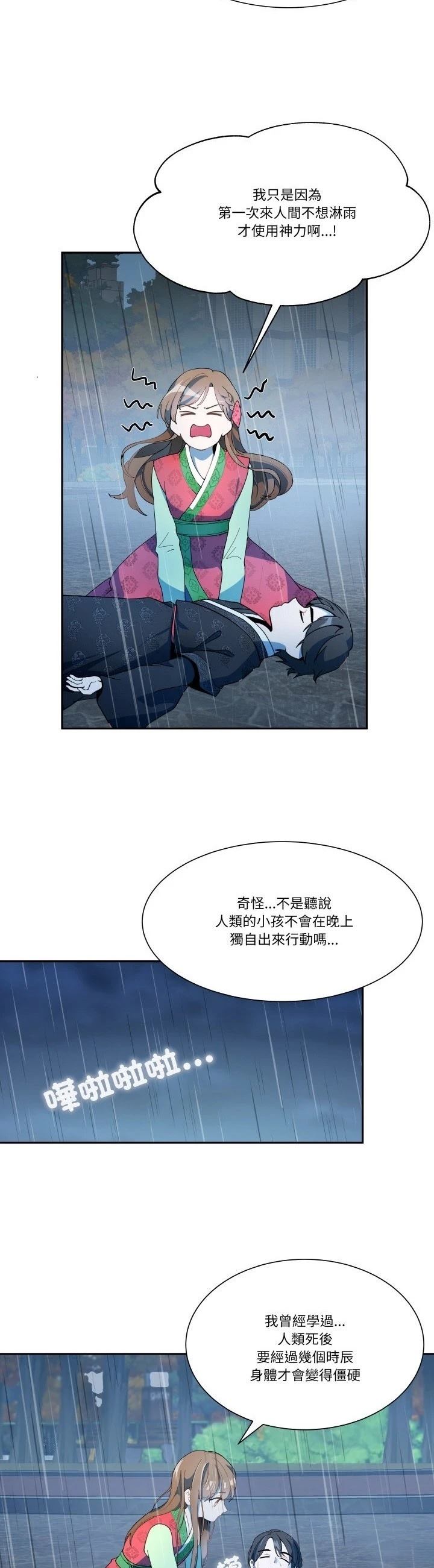 第1话11