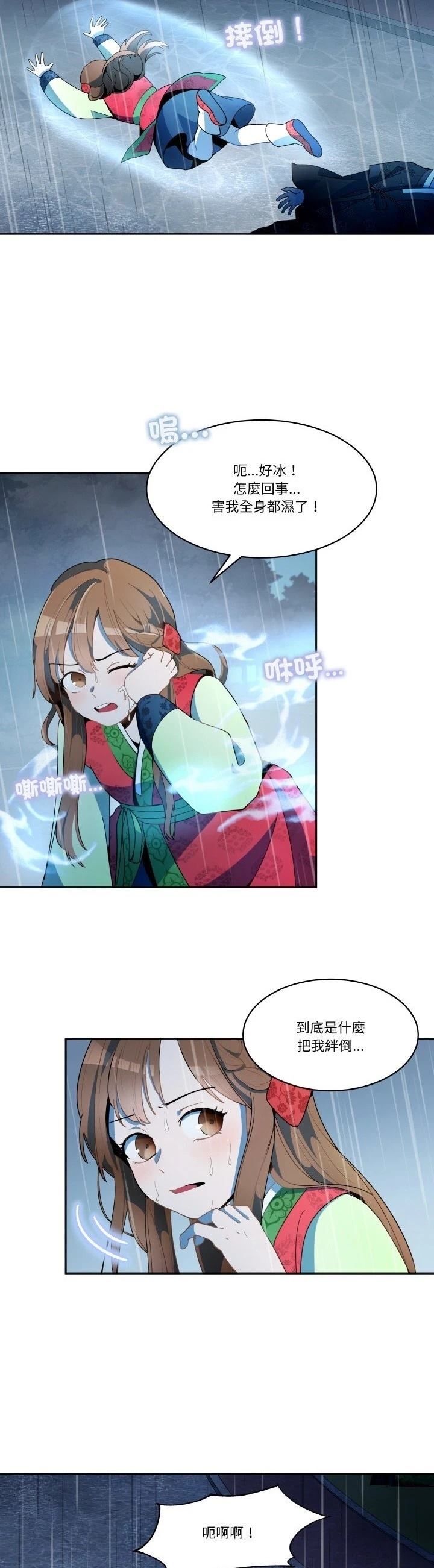 第1话9