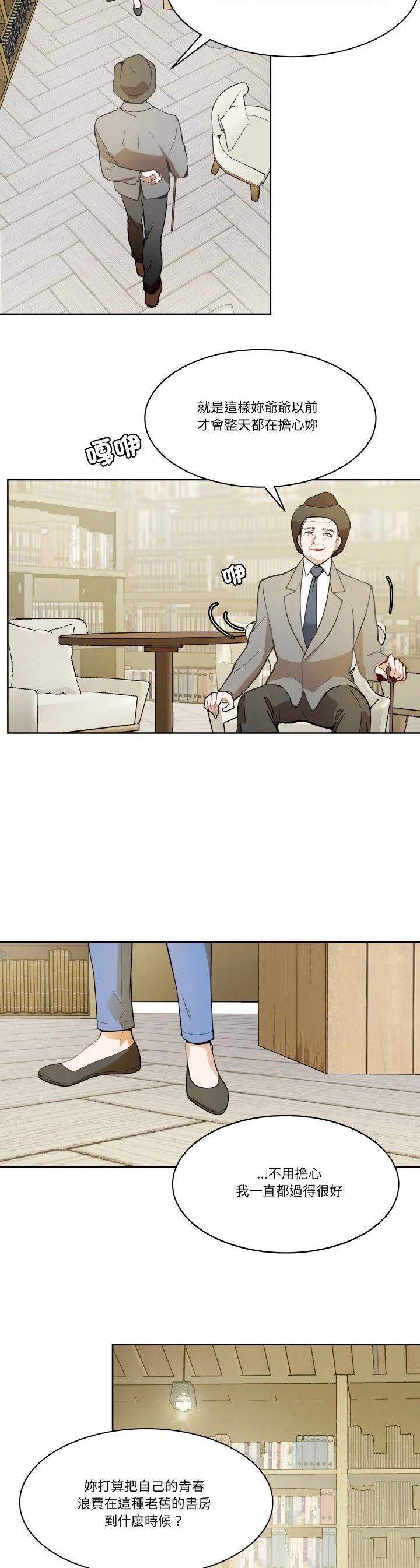 第3话12
