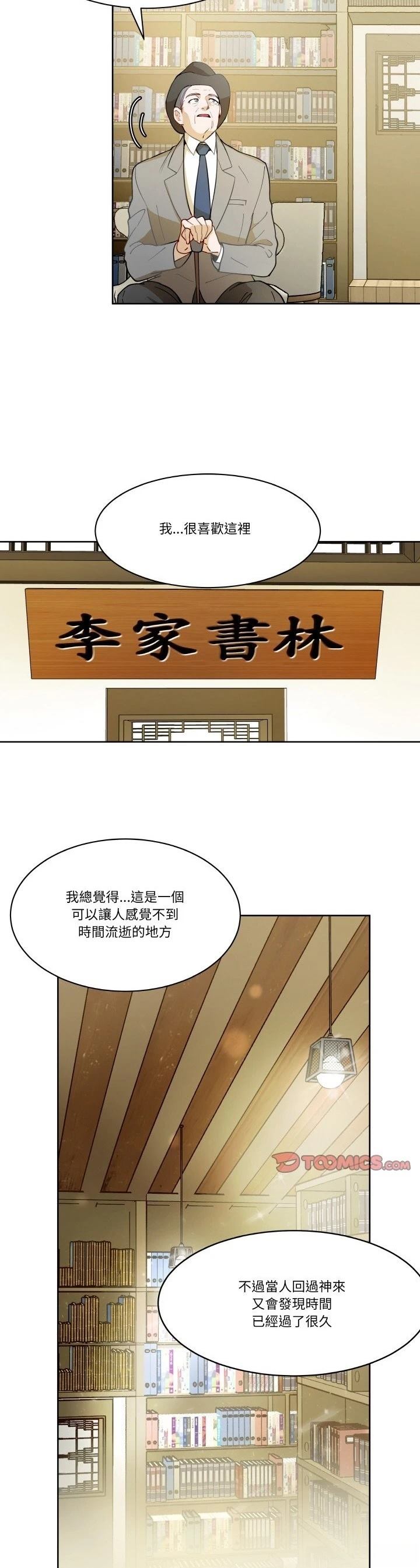 第3话13