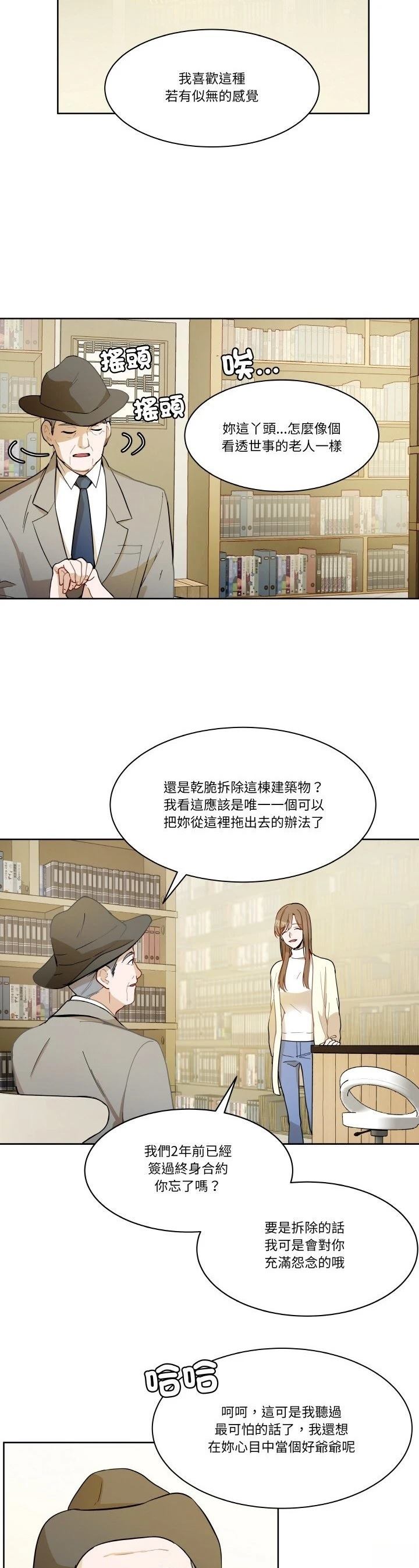 第3话14
