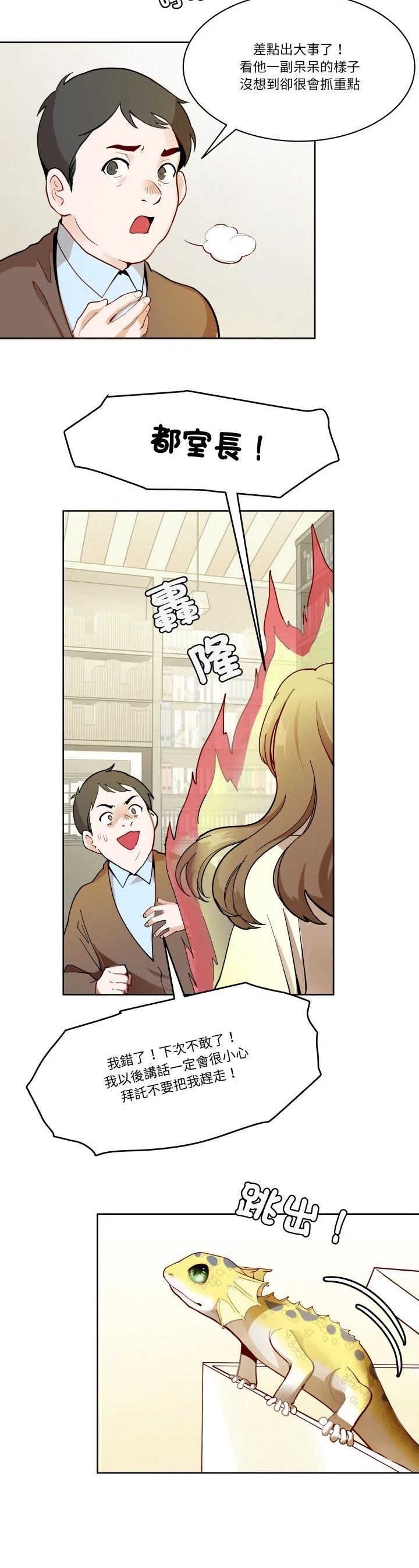第3话2