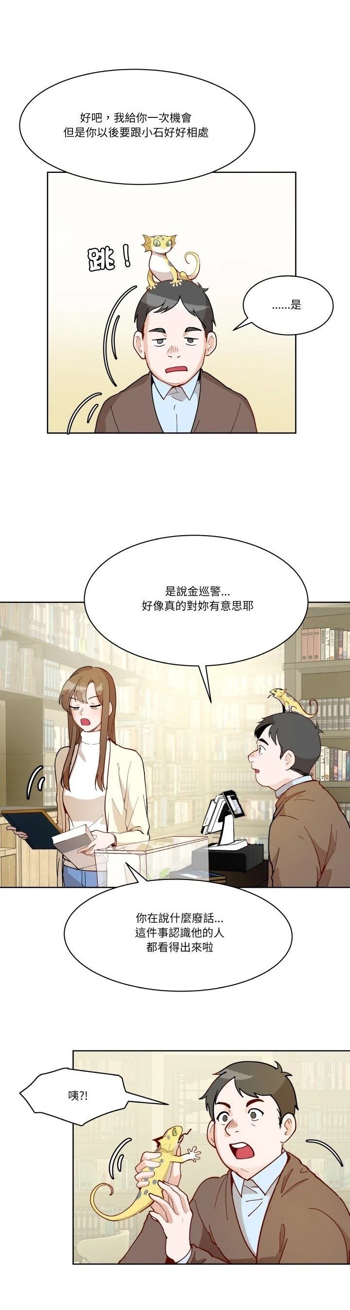 第3话3