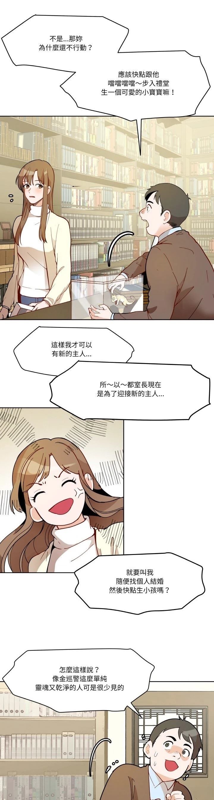 第3话4