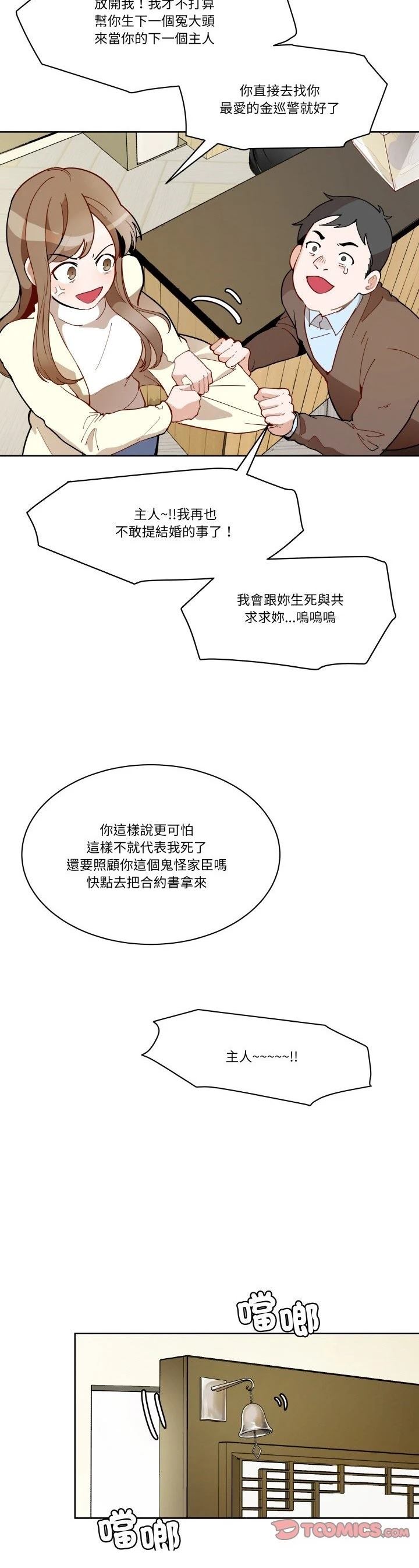 第3话6