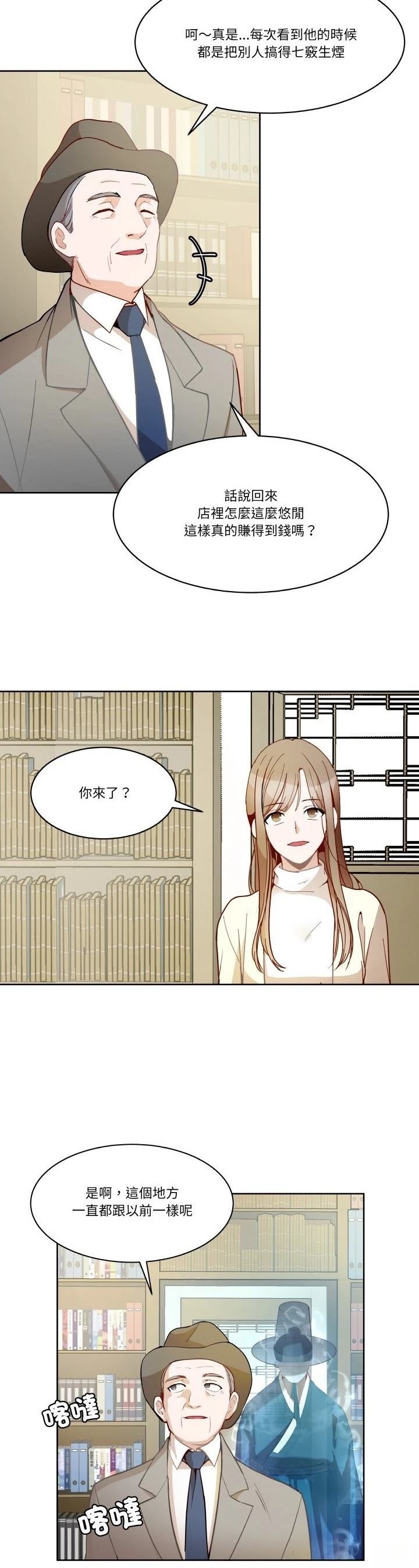 第3话9