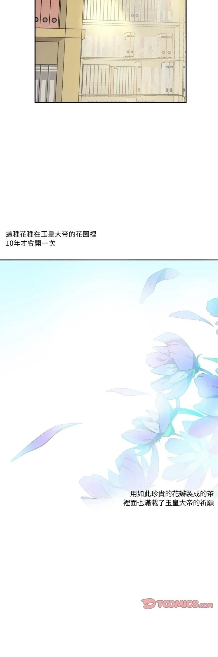 第4话21