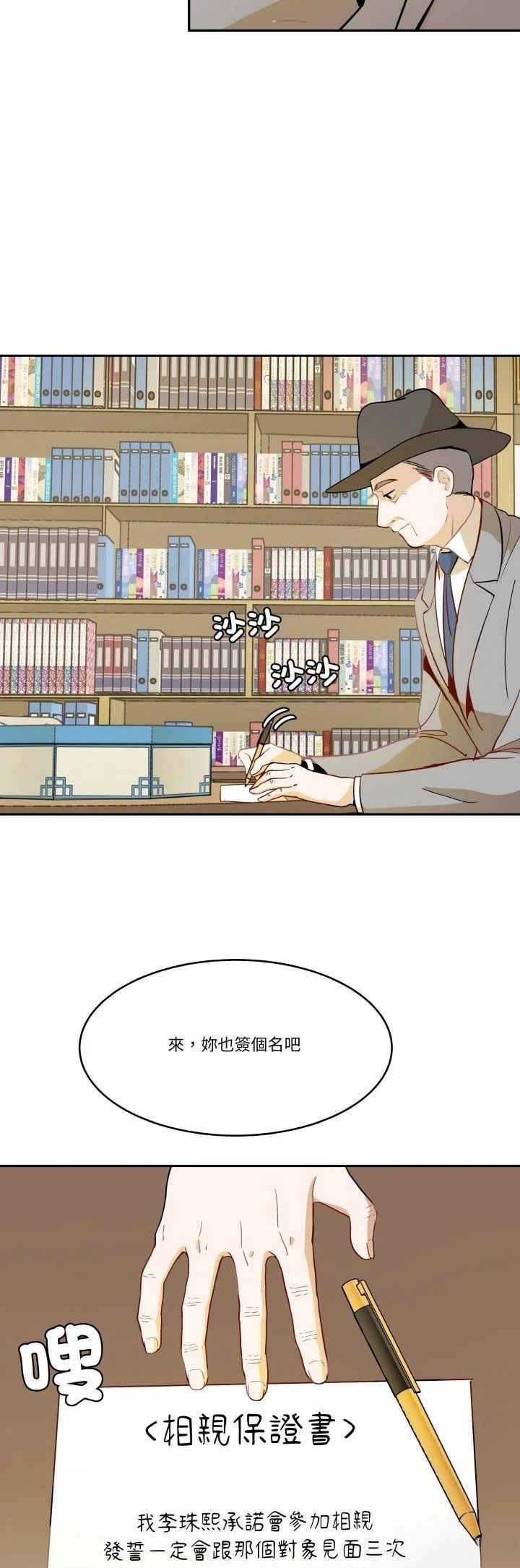 第4话24