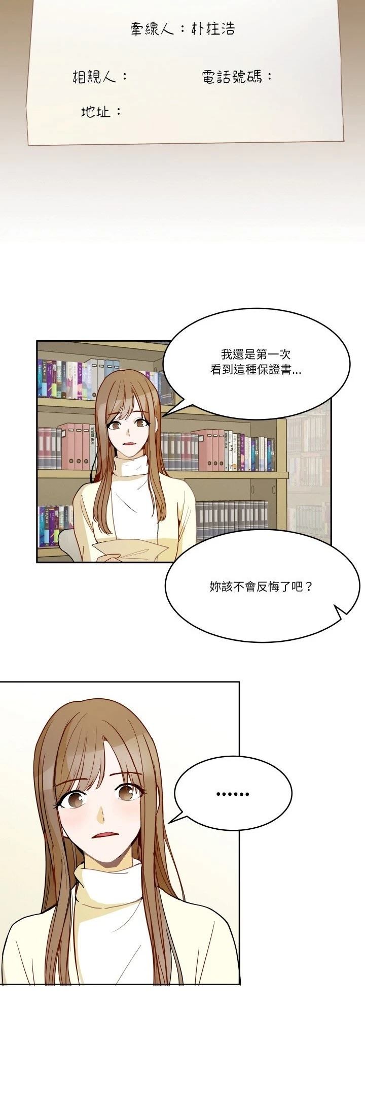 第4话25