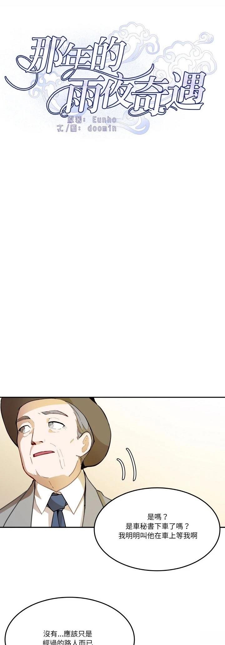 第4话3