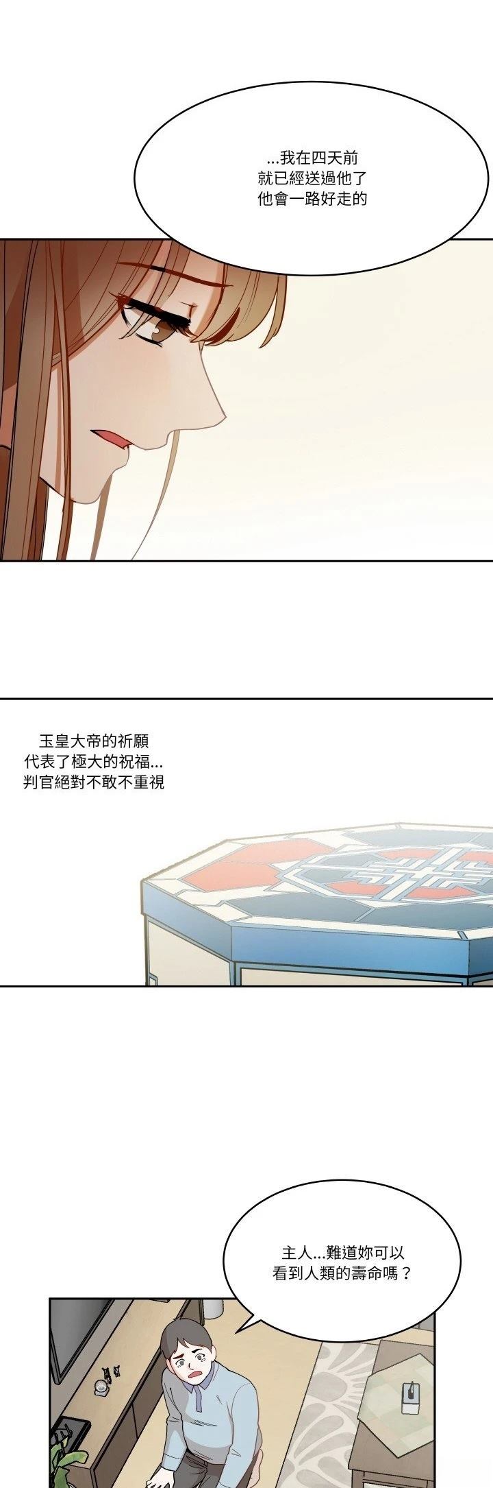 第4话36