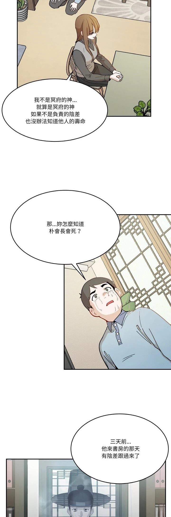 第4话37