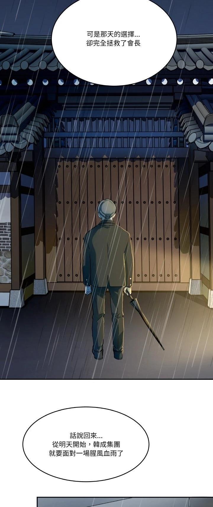 第5话12