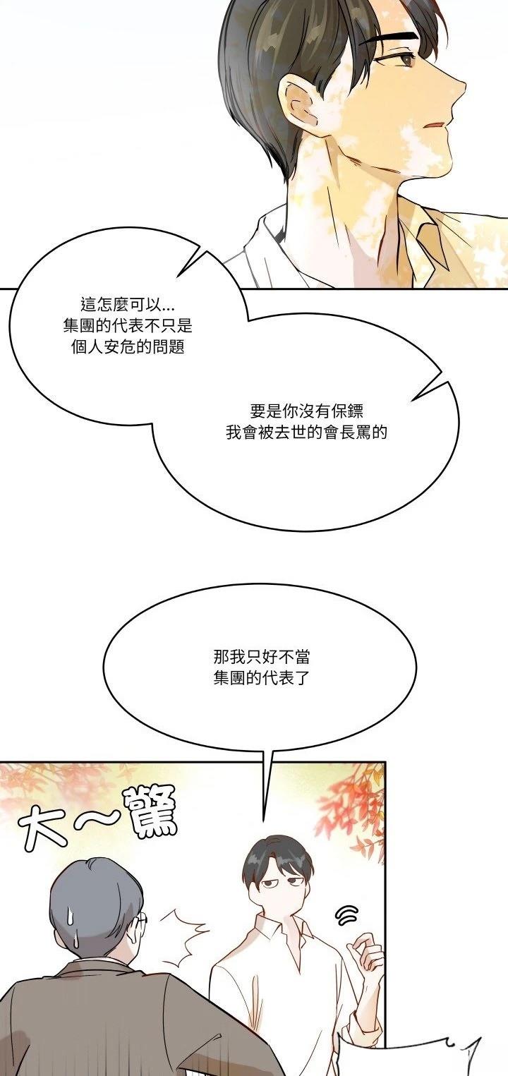 第5话20