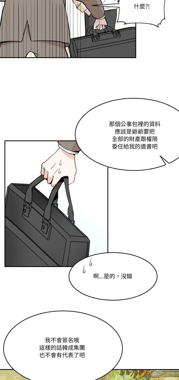 第5话21