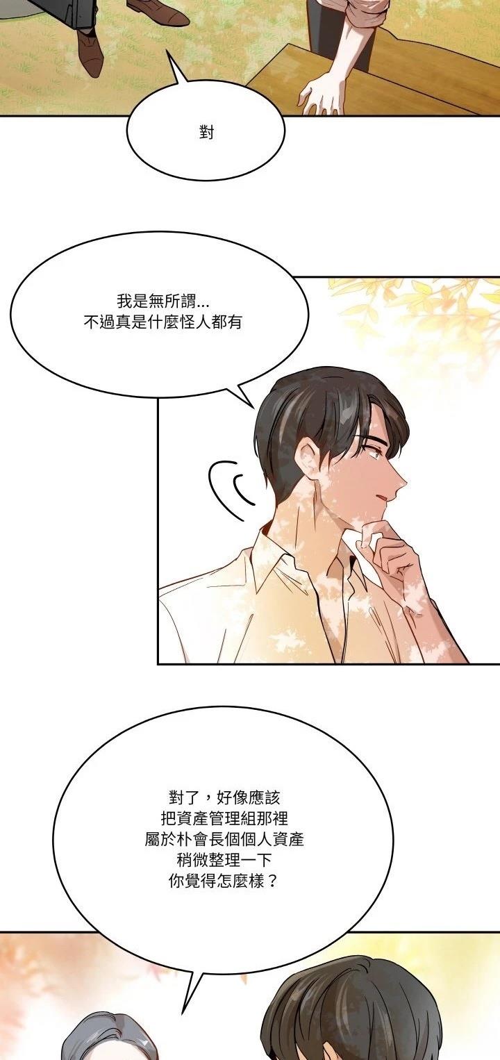 第5话29